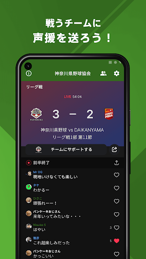 JABA神奈川県野球協会 公式アプリ Screenshot 2