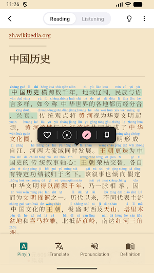 Pinyin Reader Screenshot 1