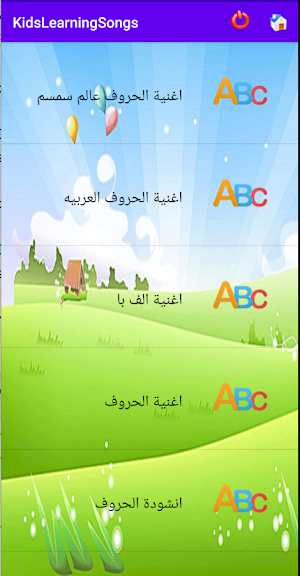 اغانى اطفال - تعليم الحروف و الارقام Screenshot 1