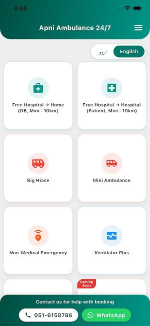 Apni Ambulance Screenshot 0