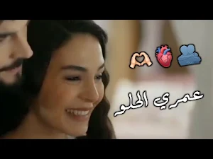 اغنية قلبي الو عمري الو Screenshot 3