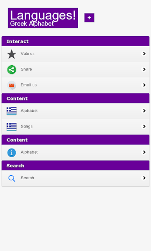 Greek Alphabet Screenshot 0