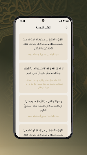 حصن نفسك Screenshot 3