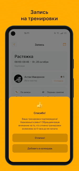 Арена48 Screenshot 2