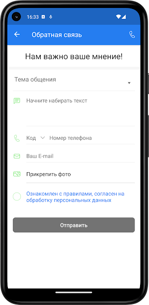 ЦПС Динамо Screenshot 3