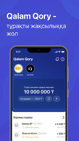 Qalam Qory Screenshot 0
