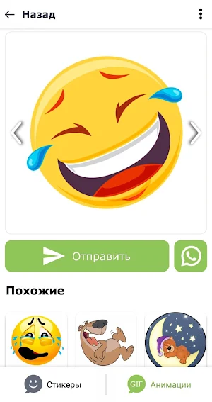 New Stickers & Emoji for WhatsApp - WAStickerApps Screenshot 3