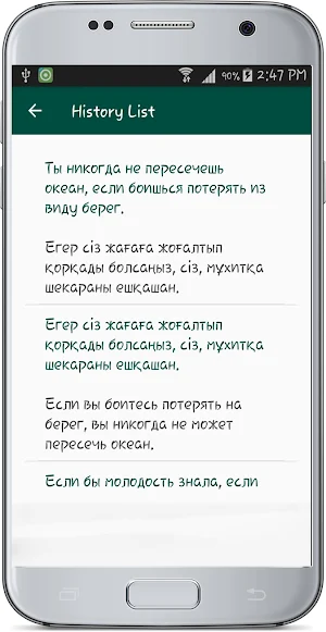 Russian Kazakh Translate Screenshot 3
