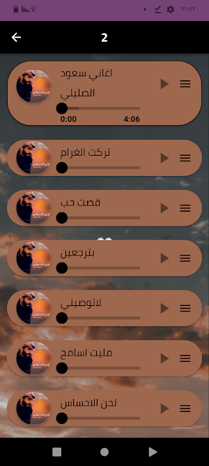 شيلات سعود الصليلي2024بدون نت Screenshot 2