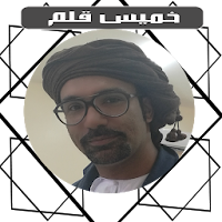 خميس قلم