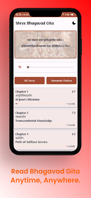 Shree Bhagavad Gita: भगवद गीता Screenshot 1