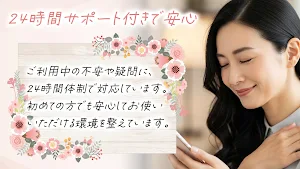 ツナガル～出会いはAから～ Screenshot 2