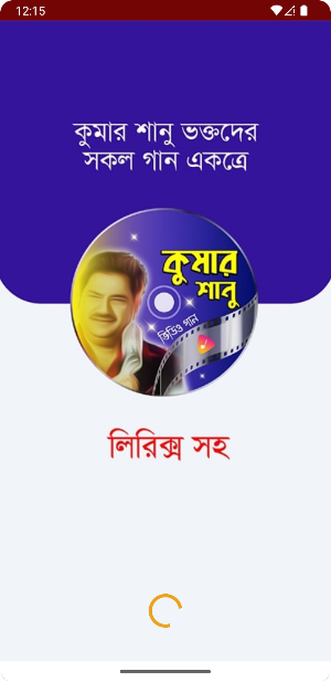 কুমার শানু গান Kumar Sanu Song Screenshot 0