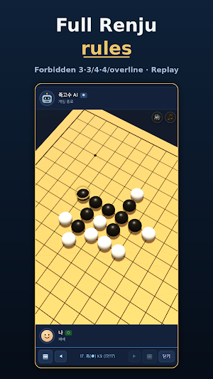JokGosu Omok - 3D Gomoku Screenshot 3