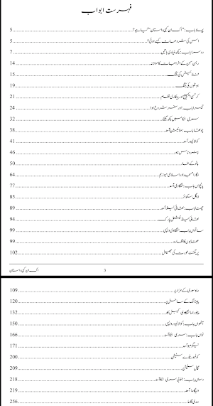 A Tale Untold by Shaheer Adil (Urdu) Screenshot 1