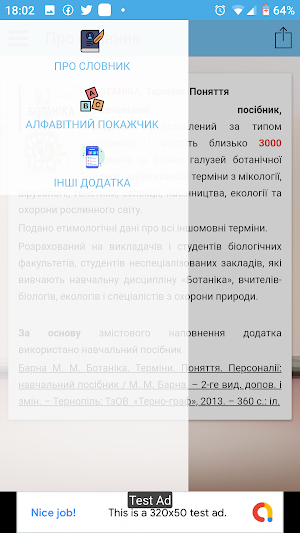 Ботаніка. Терміни. Поняття. Screenshot 2