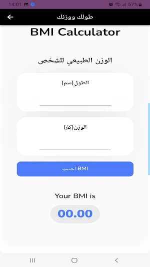 تسلية Screenshot 1