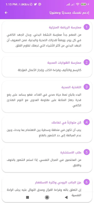 كيف حالك Screenshot 3