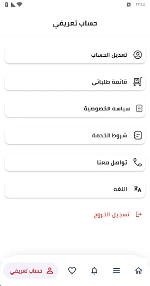 ماركت اولاد سند Screenshot 3