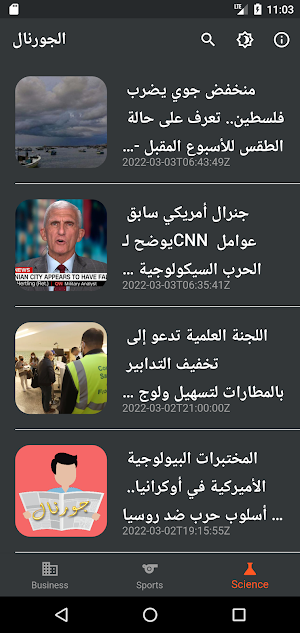 جورنال Screenshot 3
