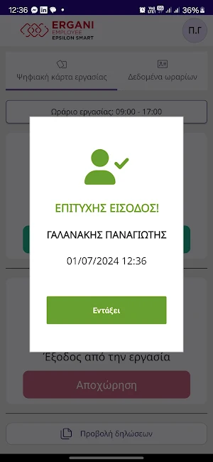 Epsilon Employee Smart Ergani Screenshot 1