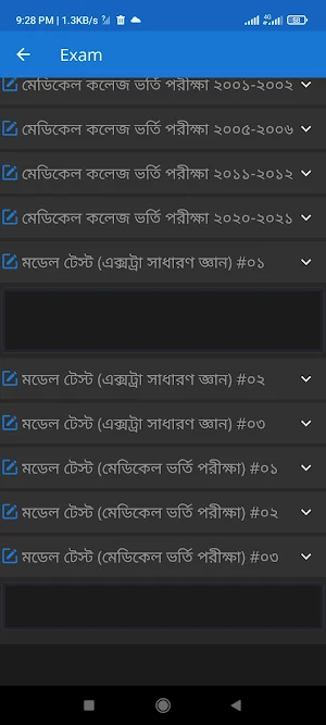 মেডিকেল প্রশ্ন ব্যাংক ২০২২ Screenshot 2