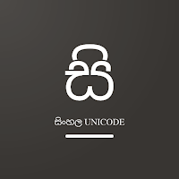 Sinhala Unicode Converter
