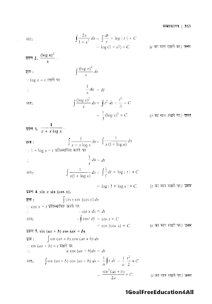 12th class maths solution in hindi Part-2 Screenshot 3