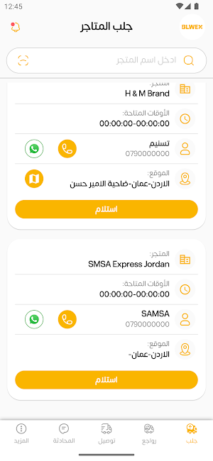 BLWEX Driver Screenshot 0