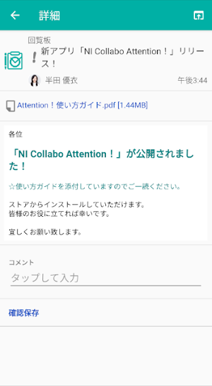 NI Collabo Attention！ Screenshot 2