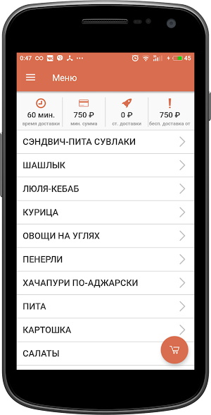 MiX BBQ | Сергиев Посад Screenshot 0