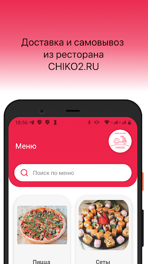 CHIKO2.RU Screenshot 0