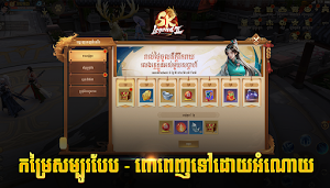 Sword King:សង្រ្គាមអ្នកក្លាហាន Screenshot 3