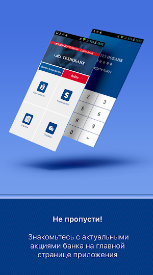 TechnoMobile Screenshot 1