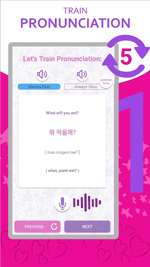 I SPEAK: Korean Speaking-intensive Language Course Screenshot 2
