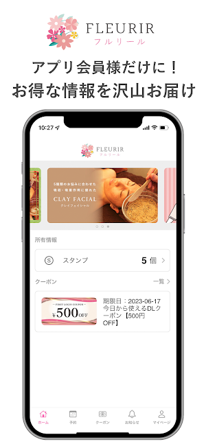 fleurir～フルリール～ Screenshot 0