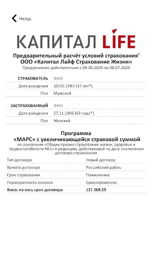LIFECALC Screenshot 2