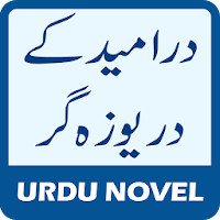 Dar E Umeed Kay Daryoozagar by