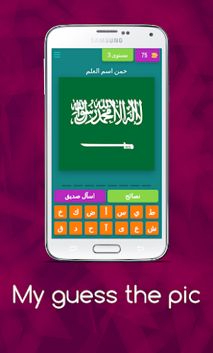 خمن علم اي دولة Screenshot 3