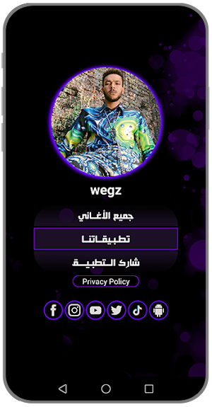 wegz اغاني ويجز بدون نت 2023 Screenshot 3