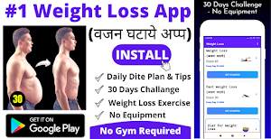 Weight Loss Exercise - Lose Weight Workout at Home Screenshot 0