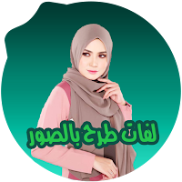 لفات حجاب تركية بالخطوات