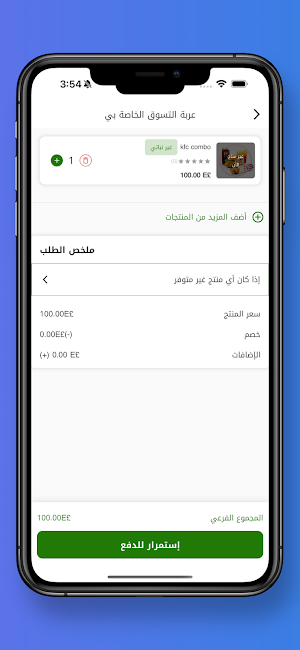 طيارة | Tayarah Screenshot 3