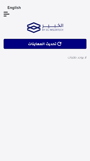 GIG Egypt Surveyors Screenshot 1