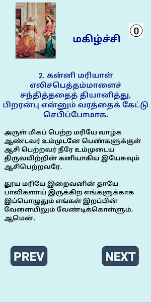 Rosary Beads - Catholic Tamil Screenshot 2
