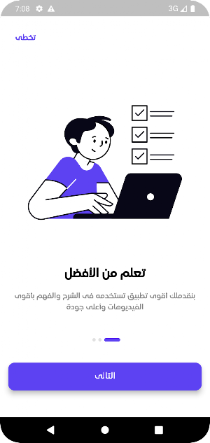 الزيدي Screenshot 0