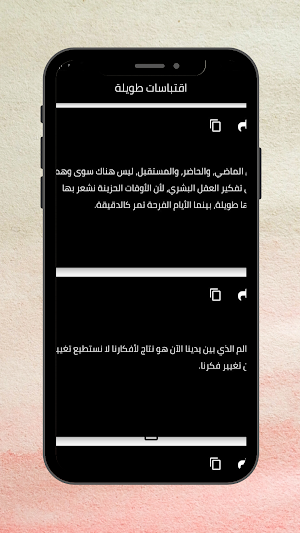 اقتباسات منوعة بدون نت Screenshot 3