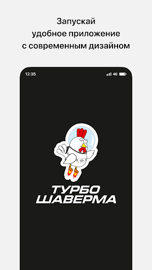 Турбо шаверма Screenshot 0