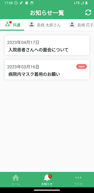 愛(AI)ナビ Screenshot 3