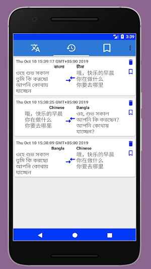 চায়না ভাষা শিক্ষা বাংলা বই Screenshot 3